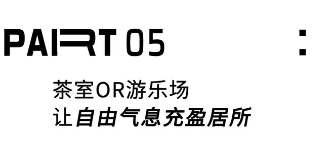 m²全屋打通采光翻倍不要太舒服～AG旗舰厅入口南京夫妻俩的93(图2)